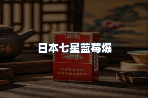 出口香烟